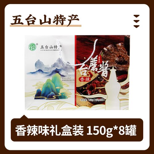 五台山台蘑酱150g灵境山西特产