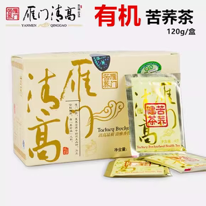 山西雁门清高有机苦荞健茶120克