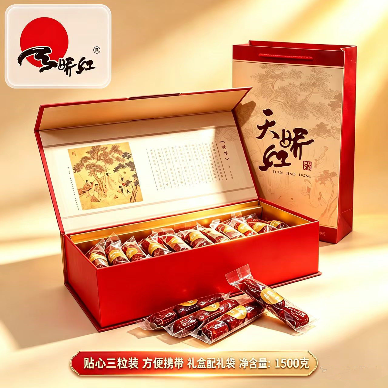 山西天骄天娇红骏枣礼盒1500g