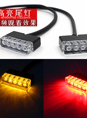 哈雷巡航太子改装复古5LED尾灯