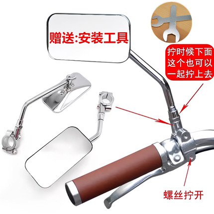 复古通勤自行车单车电动车反光镜摩托车改装通用金属后视镜倒车镜