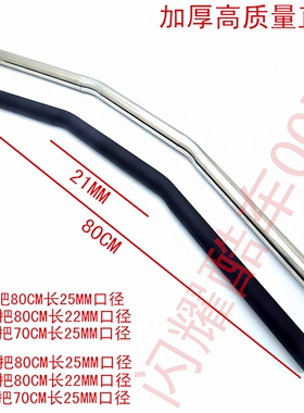 复古电动车摩托车配件改装金属车把管车把直把龙头把22mm25mm通用