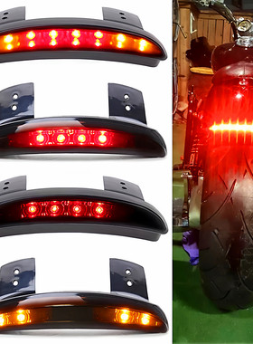 复古摩托车哈雷XL883n1200n改装挡泥板LED尾灯刹车灯日行灯转向灯
