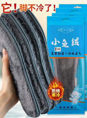 加绒防寒刷洗不变型棉鞋垫