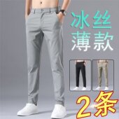 冰丝透气休闲裤 弹力长裤 2023新款 直筒修身 子 潮流夏季 专柜撤回男士