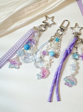 紫色系海洋生物串珠钥匙扣个性百搭辣妹包包挂饰手机链挂件礼品