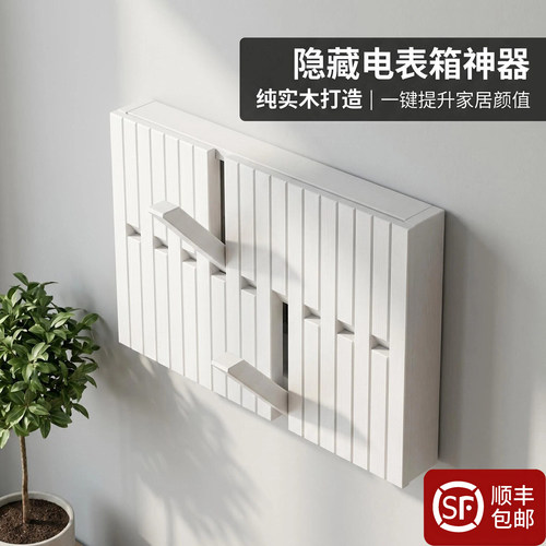 轻奢实木电表箱遮挡装饰画