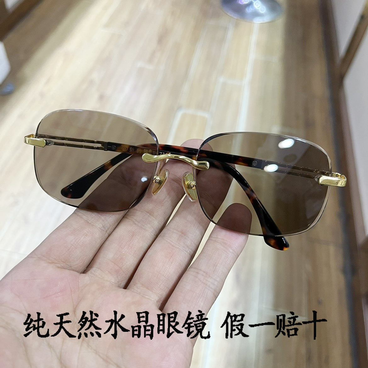 纯天然水晶石眼镜多少钱一副(天然水晶石眼镜价格贵吗?如何鉴别?)