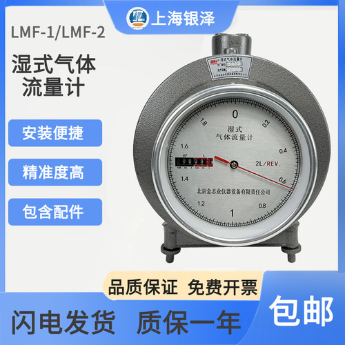 测试推荐防腐湿式气体流量计