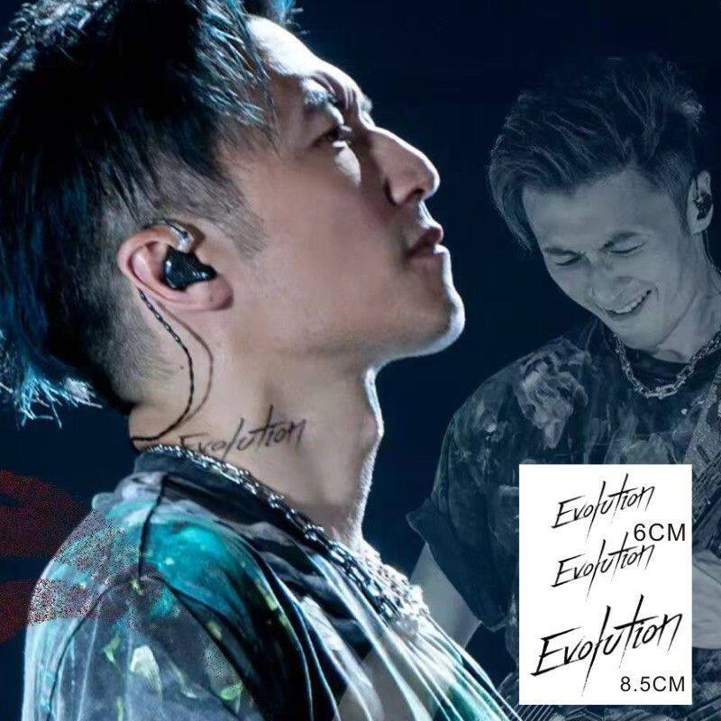 谢霆锋进化演唱会Evolution手臂草本果汁防水持久刺青字母纹身贴图片