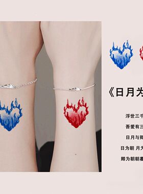 红色蜡笔火焰爱心纹身贴 小清新彩色情侣告白防水纹身贴