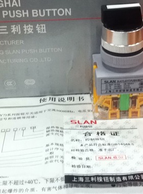 上海三利 LA38 PBC SLA9BY090 LAY7 -11X/31旋钮开关 3档开