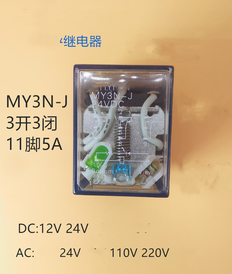 吉鑫银点中间继电器MY3N-JAC220VAC110VAC24VDC24VDC12V继电器