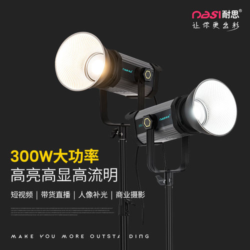 耐思多色温直播间专业摄影灯