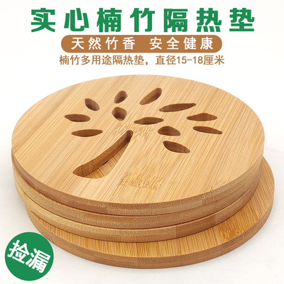 楠竹隔热垫天然环保，物美价优