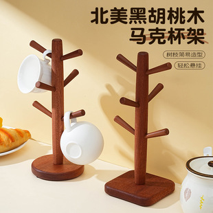 天然实木杯架挂杯子收纳架胡桃木置物架玻璃杯马克杯树形倒挂水杯