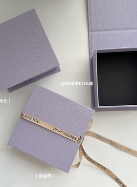 紫色系礼品盒高级浪漫磁吸项链礼物包装盒饰品盒生日小礼品盒空盒