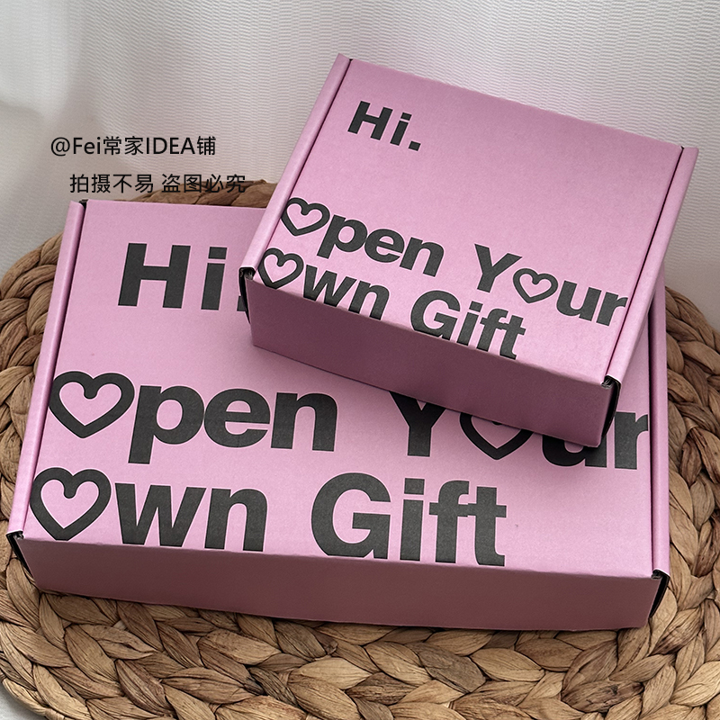 黑粉高颜值加厚飞机盒少女心出卡打包盒饰品防护包装盒特硬快递盒