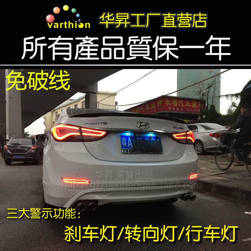 华昇厂家正品 朗动后保杠灯 朗动led后杠灯 转向刹车灯 防追尾灯
