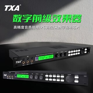 TXA X5前级效果器ktv专业数字卡拉ok混响器防啸叫家用效果器