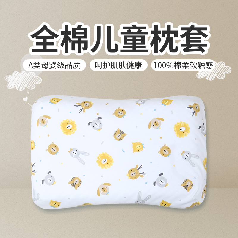 儿童枕套全棉a类翼宝宝少年眠学生硅胶枕纯棉深睡格子婴儿枕头套