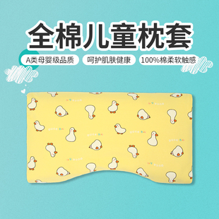 A类儿童枕套55x35适配hoag宝宝霍格62x38纯棉婴儿蝴蝶婴儿枕头套