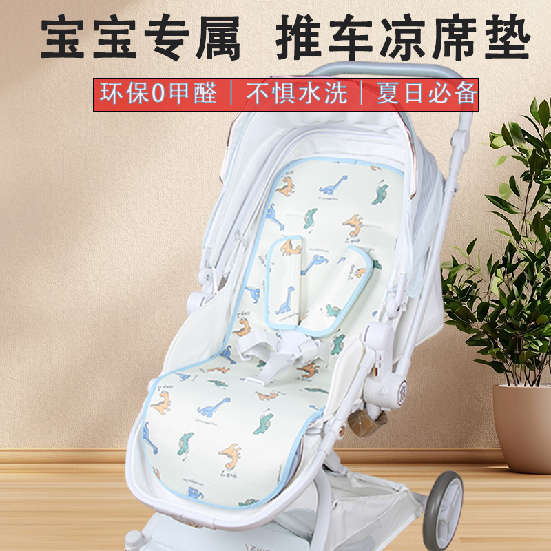 适配纽贝尔耳婴儿车凉席垫newber儿童高景观推车宝宝A类冰丝坐垫