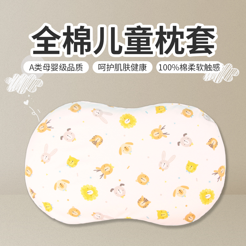 儿童枕套A类纯棉躺岛猫肚皮