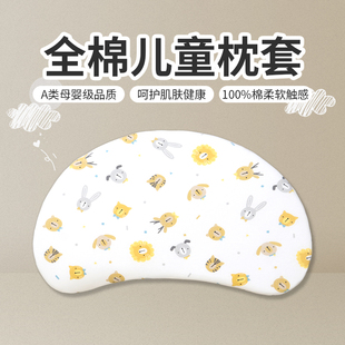 博士A类纯棉全棉卡通N35乳胶整头枕头套巾 儿童枕套睡眠硅胶方程式