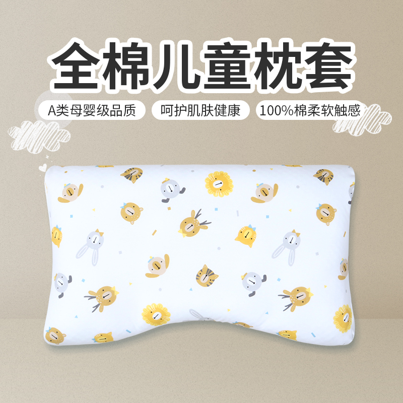 儿童枕套适配haog宝宝55*35霍格