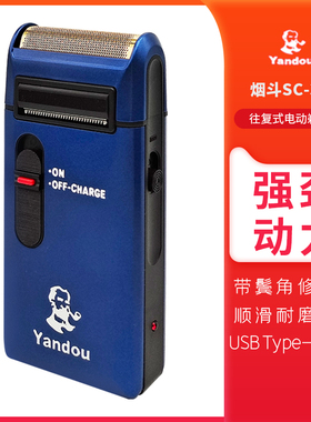 烟斗往复式电动剃须刀