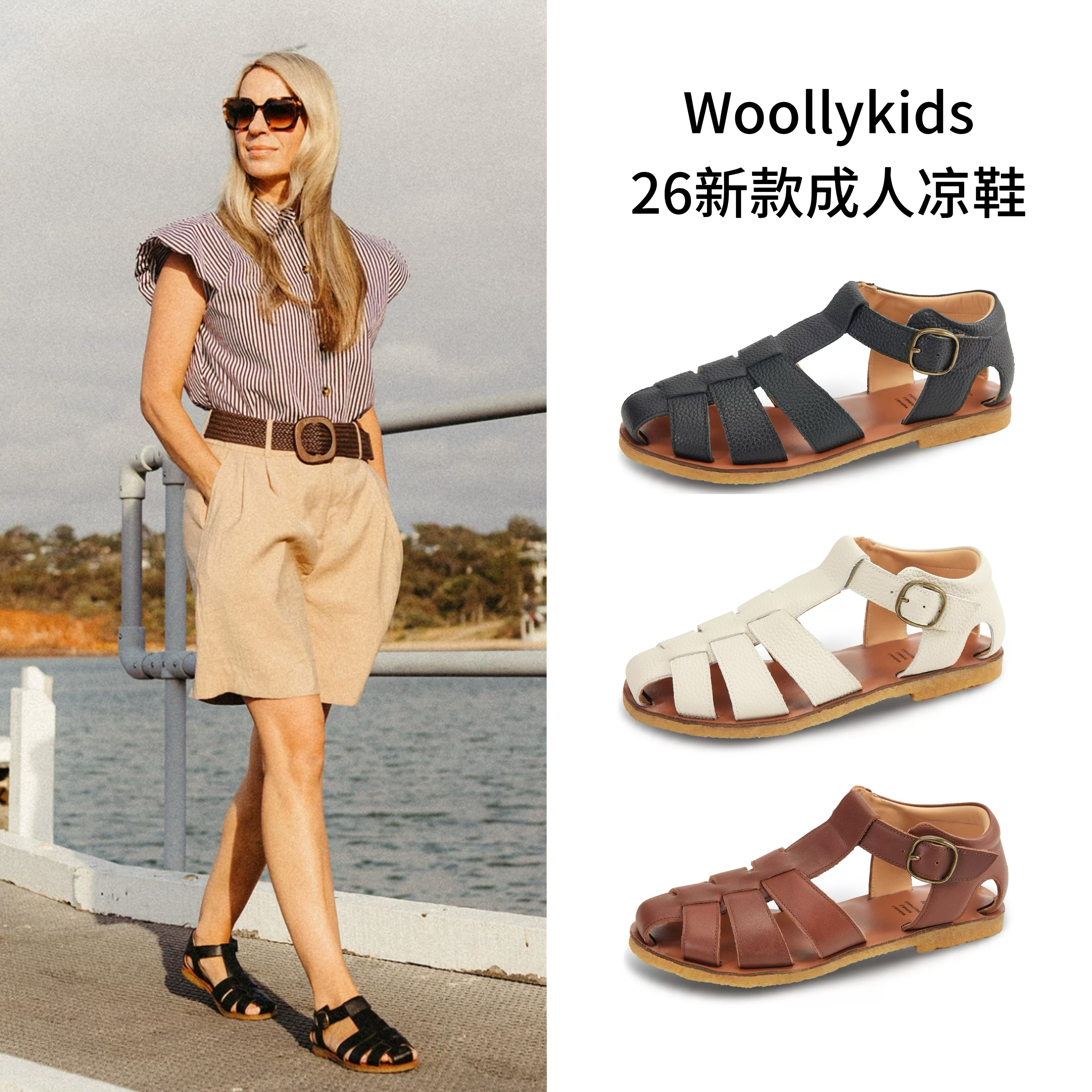 Woollykids成人女款真皮凉鞋