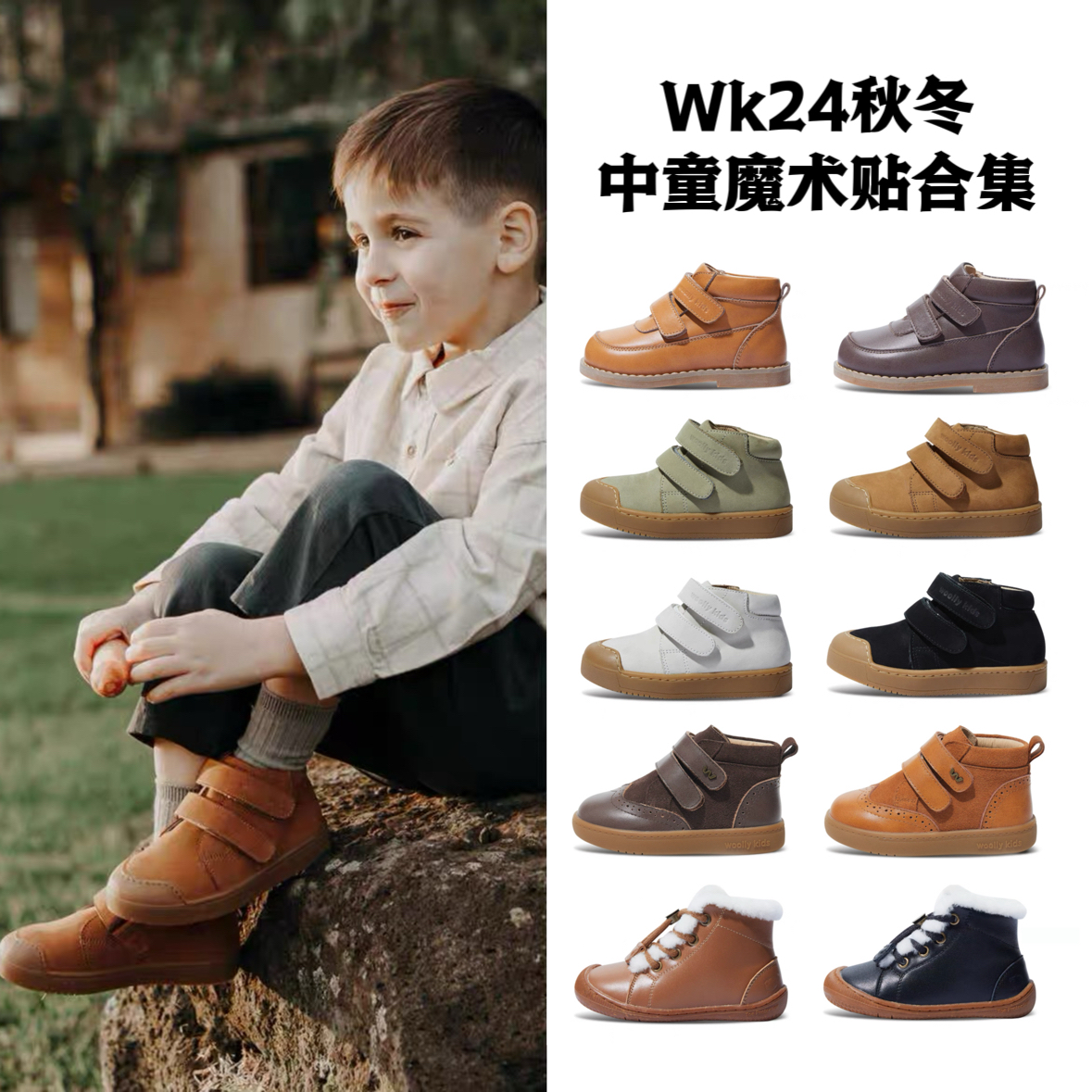 儿童真皮皮鞋woollykids男女童