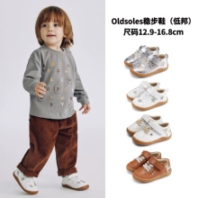 OldSoles宝宝真皮学步鞋星星装饰魔术贴防滑橡胶底赤足鞋