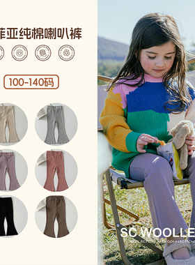 sc woollen 新款纯棉儿童百搭喇叭裤 灯芯绒喇叭裤时尚百搭