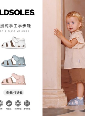 澳洲OldSoles童鞋2024夏款新款多色牛皮真皮防滑宝宝学步鞋3008R