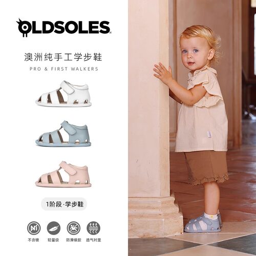澳洲OldSoles新款多色牛皮学步鞋