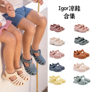 西班牙Igor儿童包头凉鞋软底镂空透气沙滩鞋男女童魔术贴玩水鞋