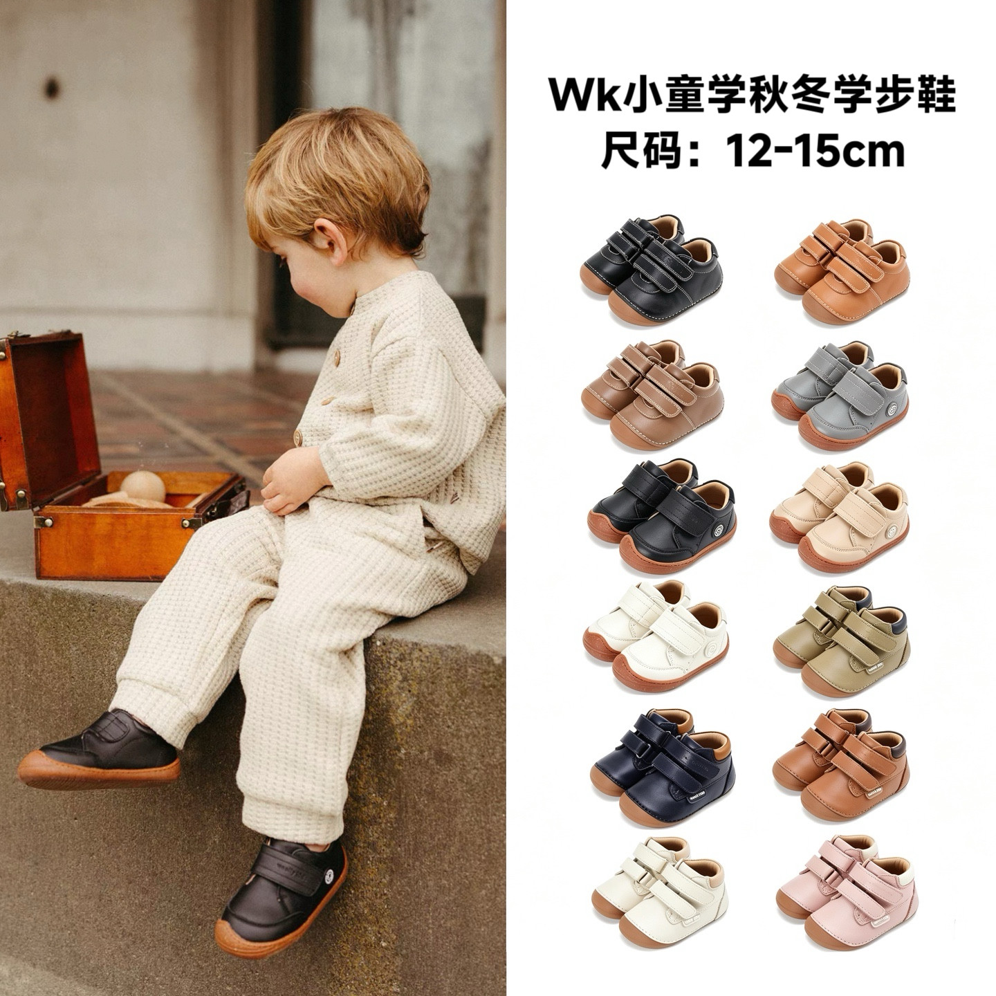 woollykids26年秋冬新款学步鞋