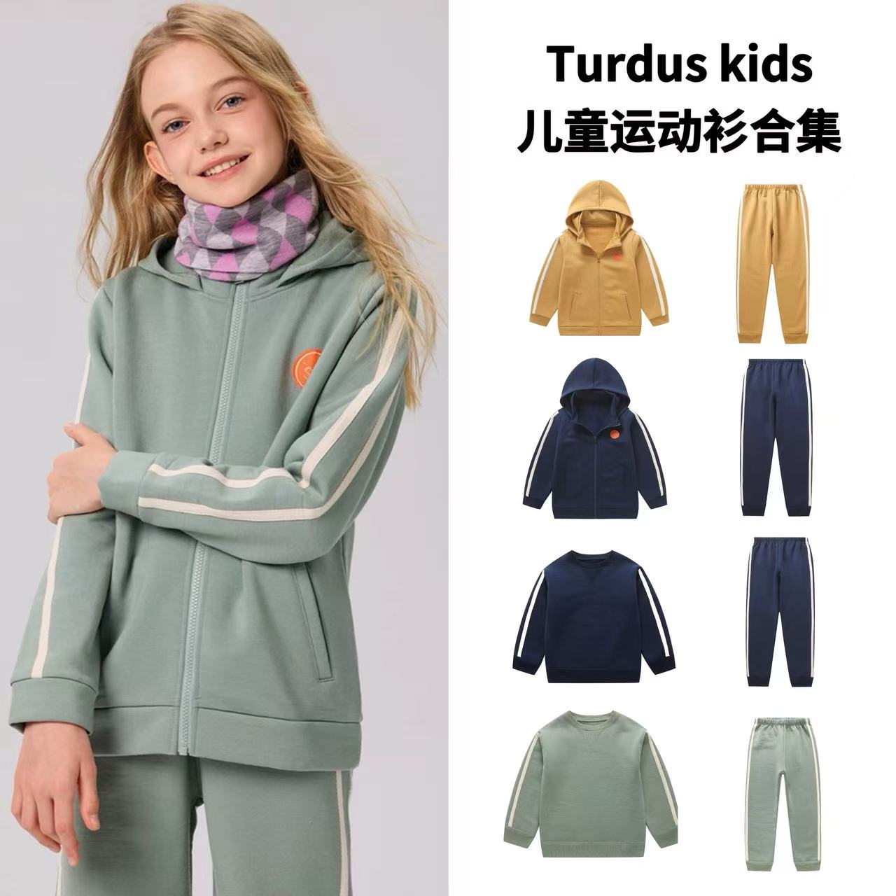 turduskids羊毛加绒运动衫