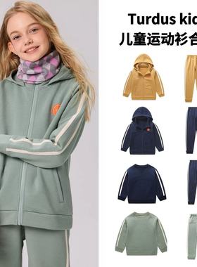 Turdus Kids 0-24度抗寒澳洲美利奴羊毛拉绒儿童运动装 一套就够