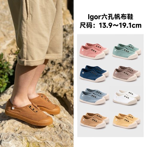 igor儿童六孔软底帆布鞋