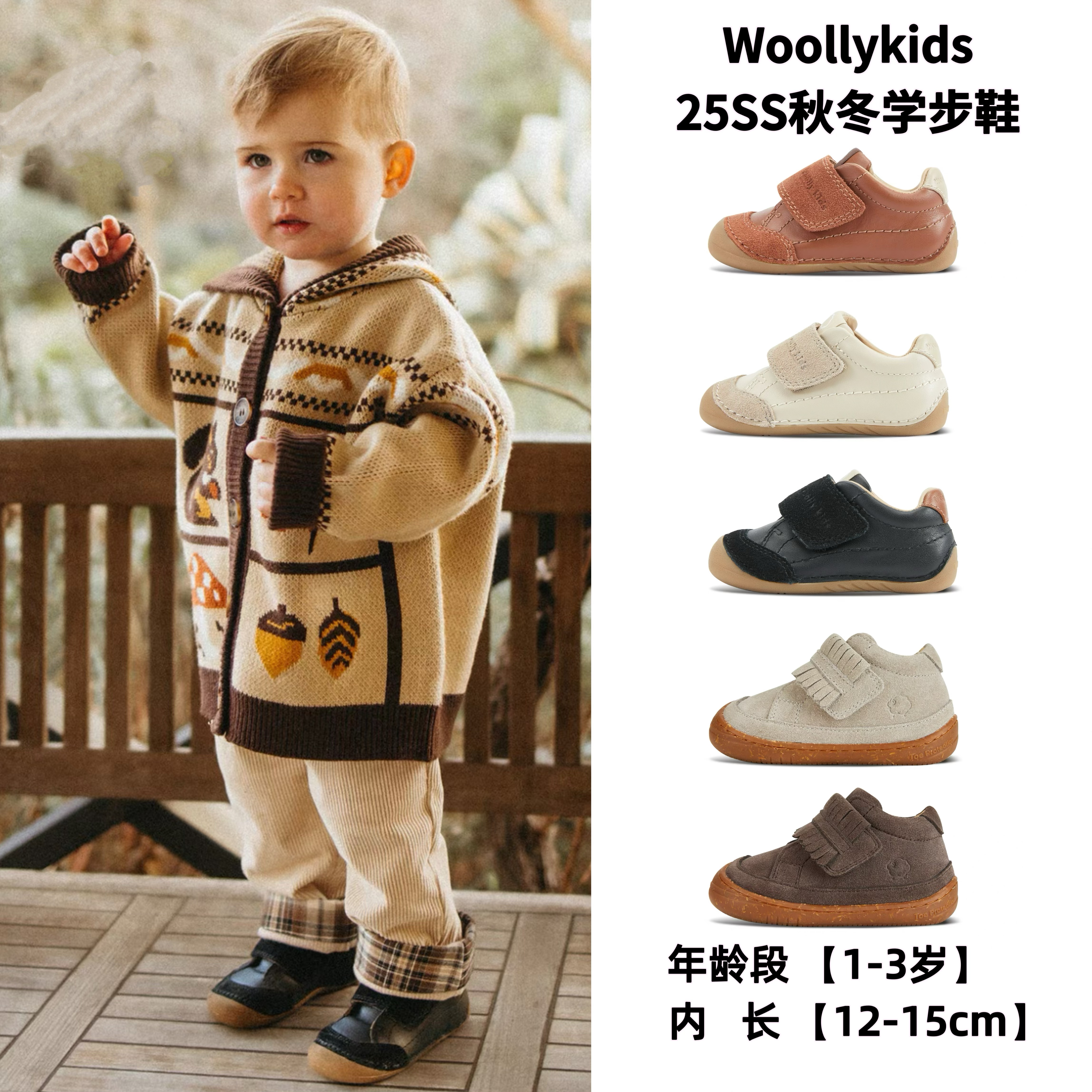woollykids真皮防滑学步鞋