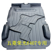 五菱荣光6407荣光V宏光S脚垫之光6376地胶6389 6388宏光V地板胶垫