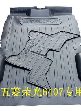 五菱荣光6407荣光V宏光S脚垫之光6376地胶6389 6388宏光V地板胶垫
