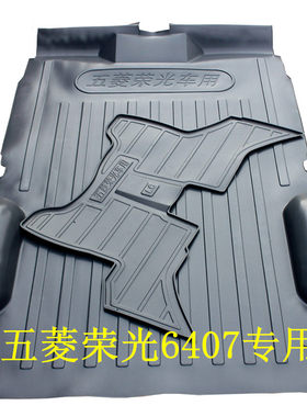 五菱荣光地胶荣光V之光6389宏光V
