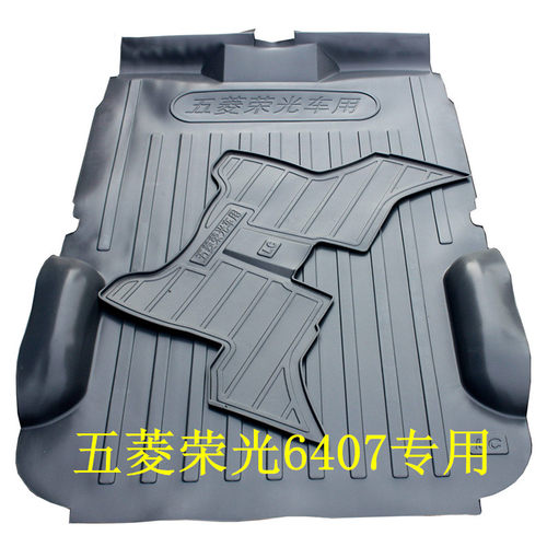 五菱荣光地胶荣光V之光6389宏光V