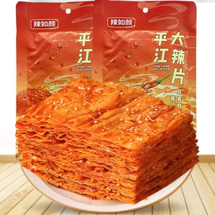 平江特产经典手撕大辣片湖南香辣过瘾网红零食休闲小吃辣条爆辣味