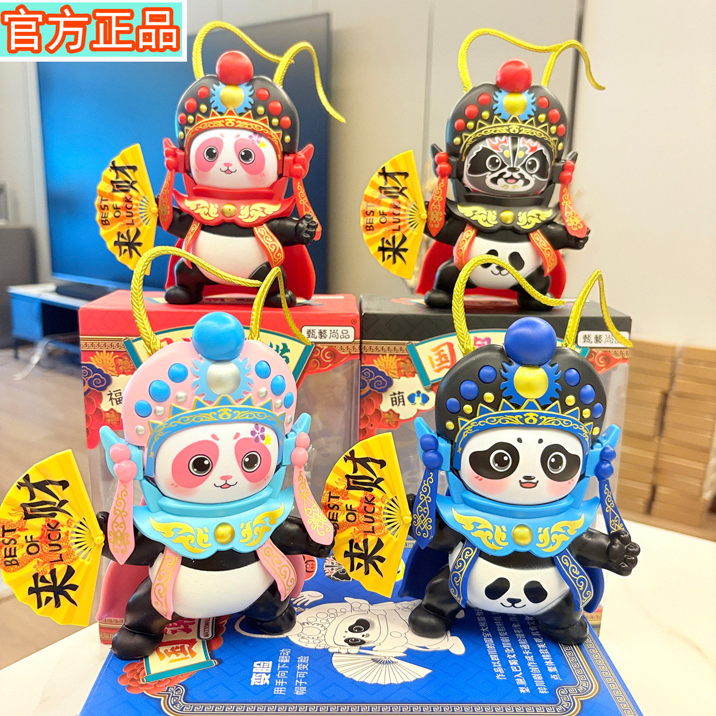 猫变脸娃娃川剧公仔玩偶摆件图片