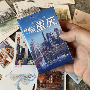 重庆扑克牌文创洪崖洞磁器口朝天门千厮门大桥旅游景点纪念品纸牌